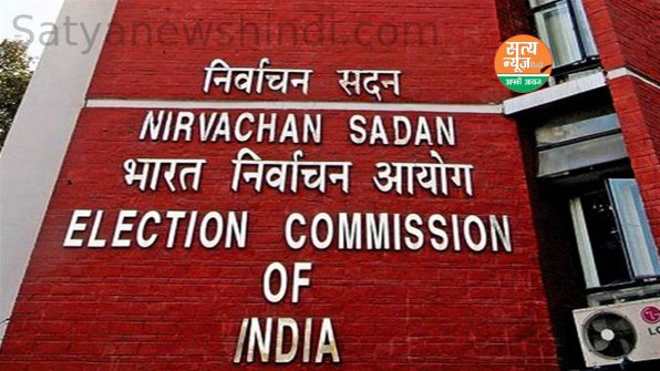 Election Commission