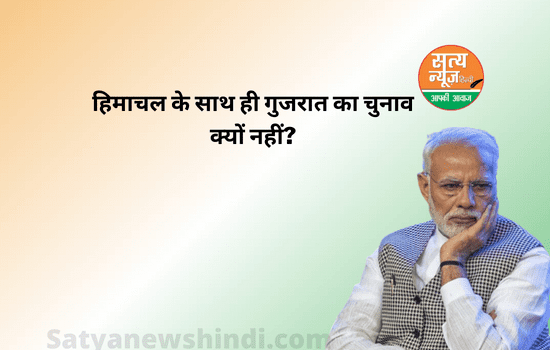 Gujraat election