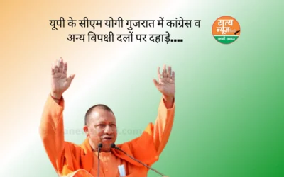 gujarat election news