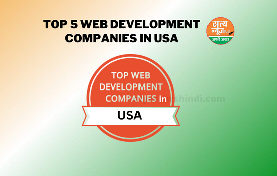 top 5 web developmetent campany in usa