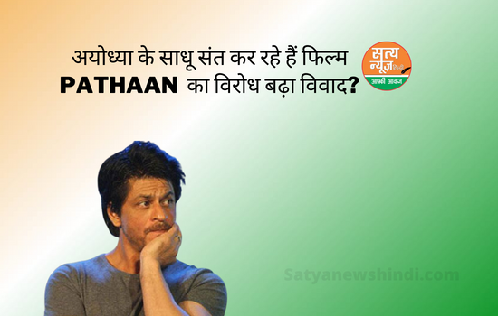 Pathaan controversy