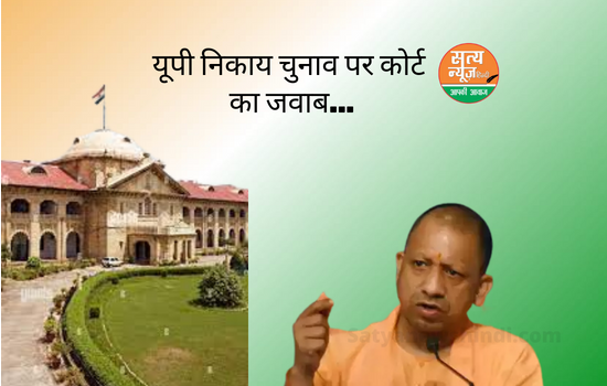 Up nikay election 2022