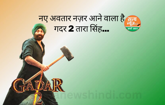 Gadar 2