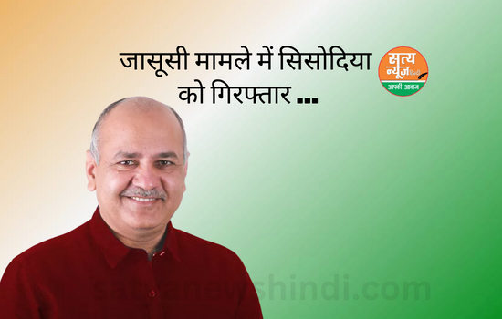 Manish Sisodia