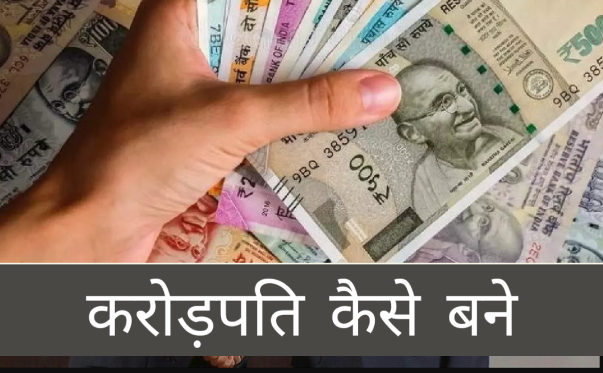 become a millionaire