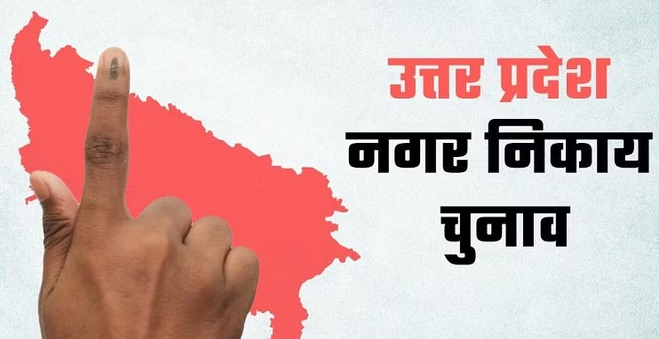 up nikay chunav 2023