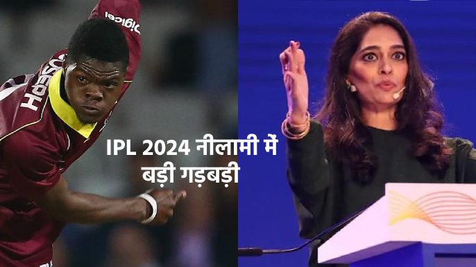 IPL 2024