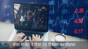Share Market