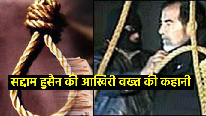 सद्दाम हुसैन