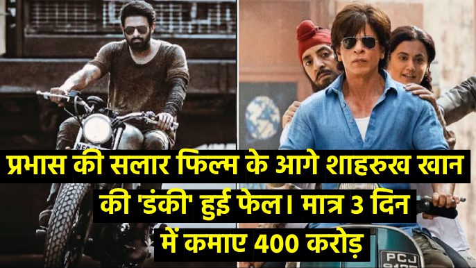 सलार फिल्म