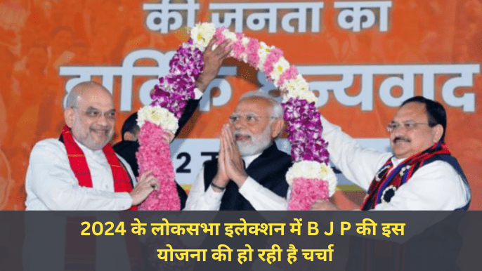 B J P