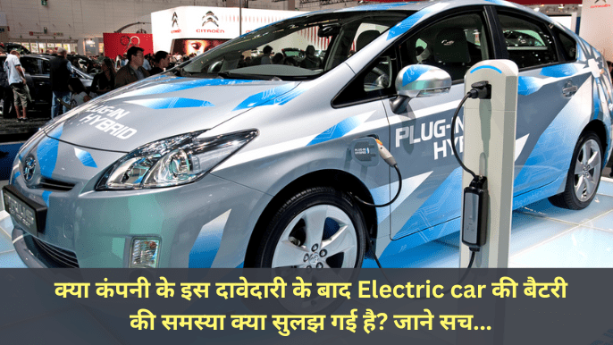 Electric car