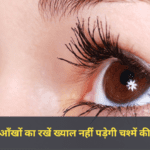 Eye site