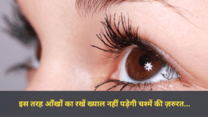 Eye site