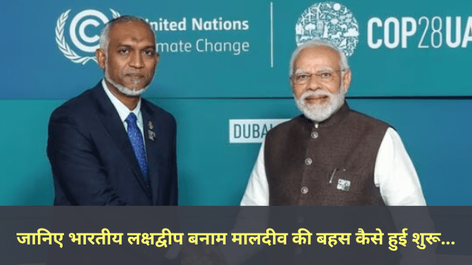 Maldives and India