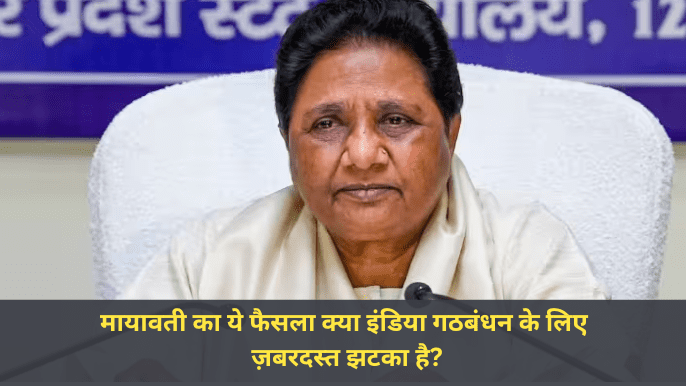Mayawati