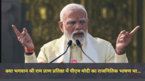 Prana Pratishta