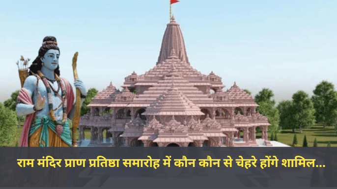 Ram Mandir Pran Pratistha Ceremony