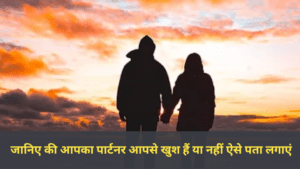relationship