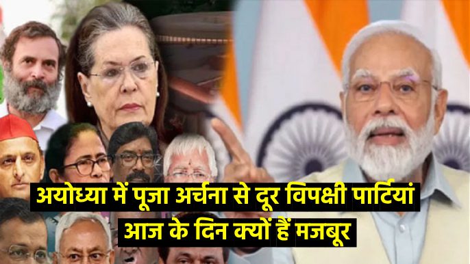 पूजा अर्चना