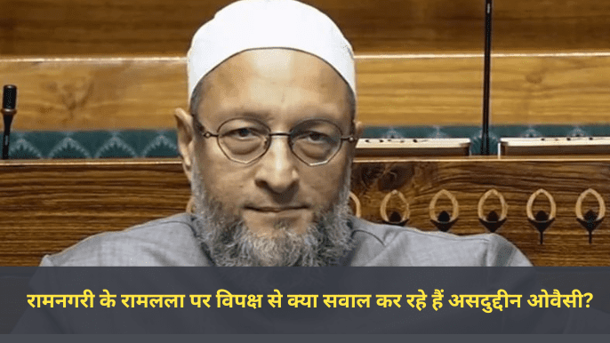 राम मंदिर पूजा अर्चना