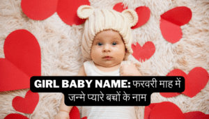Girl Baby Name